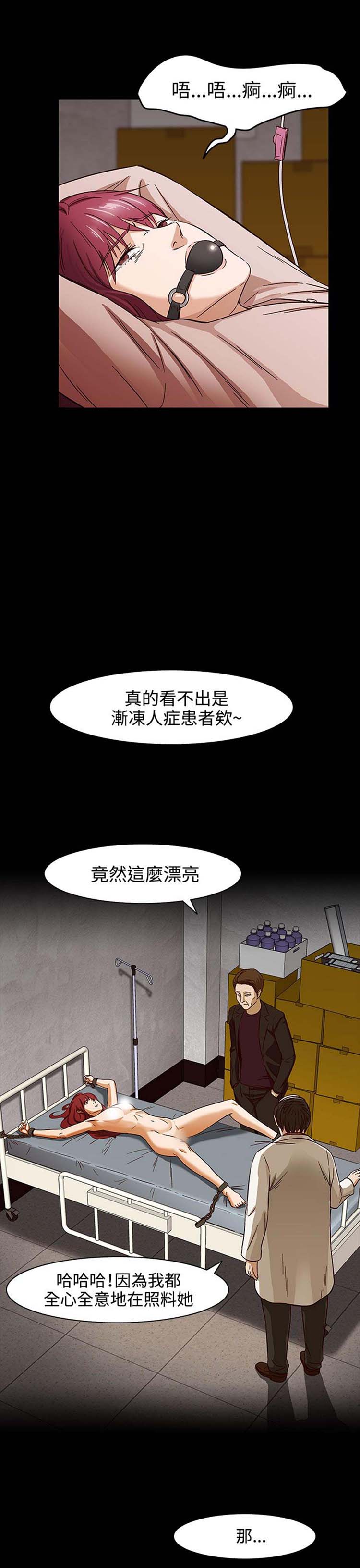 处子猎人 第30话 第30页