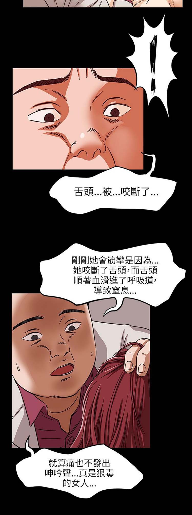 处子猎人 第31话 第8页