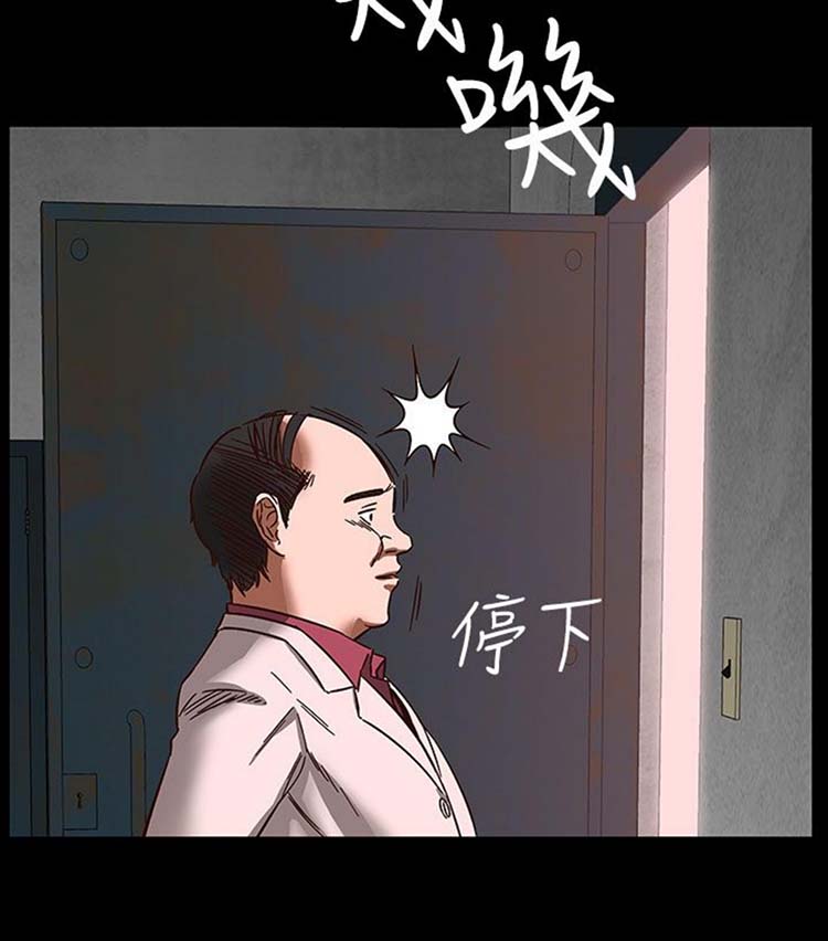 处子猎人 第31话 第10页