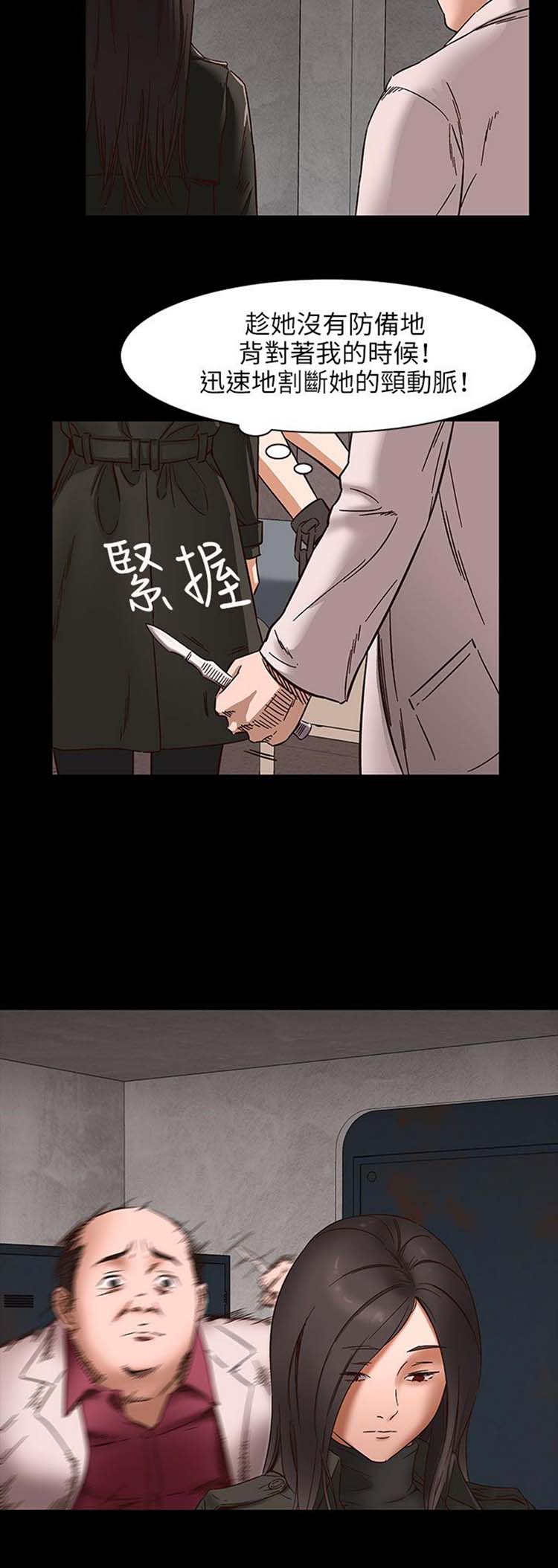 处子猎人 第31话 第14页