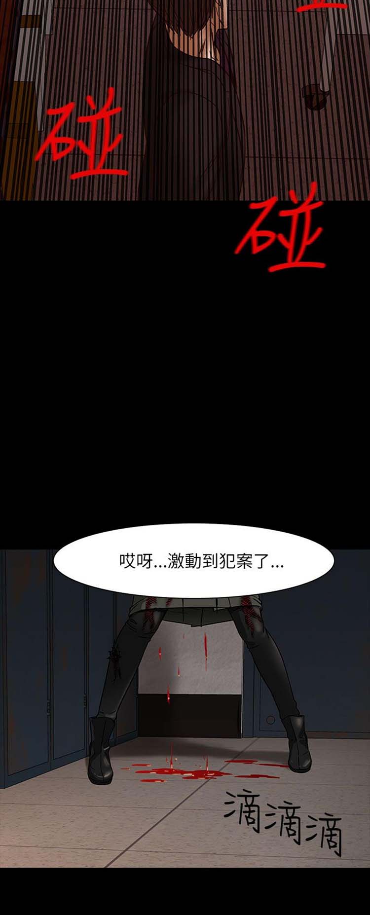 处子猎人 第31话 第18页