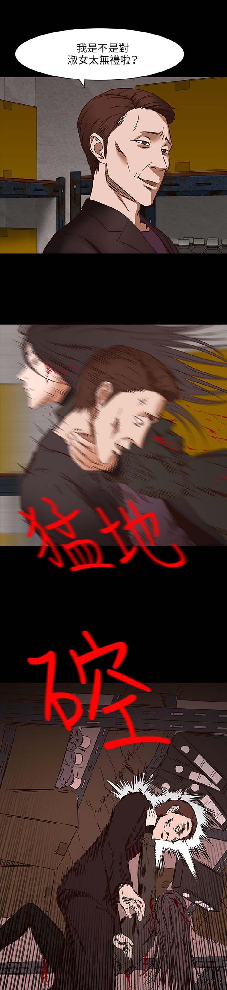 处子猎人 第31话 第19页