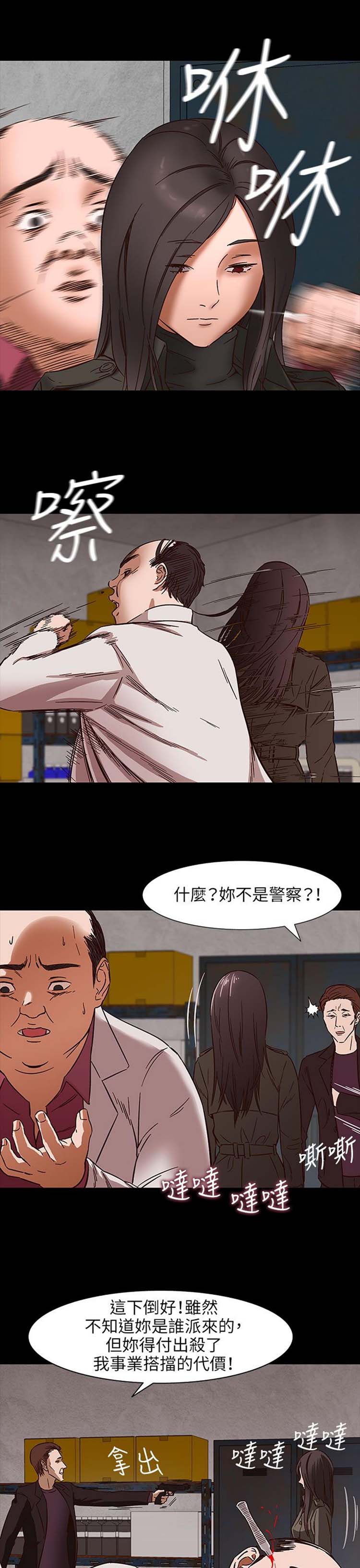 处子猎人 第31话 第15页