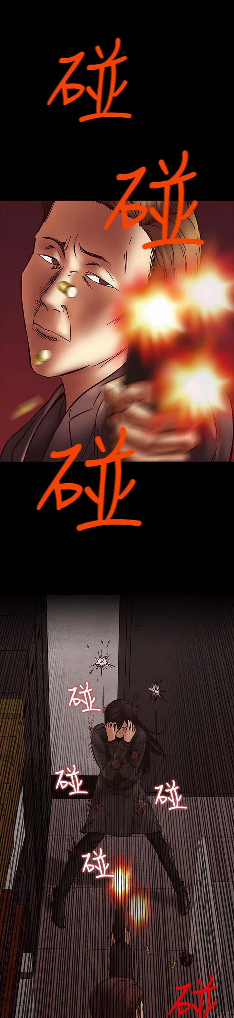 处子猎人 第31话 第17页