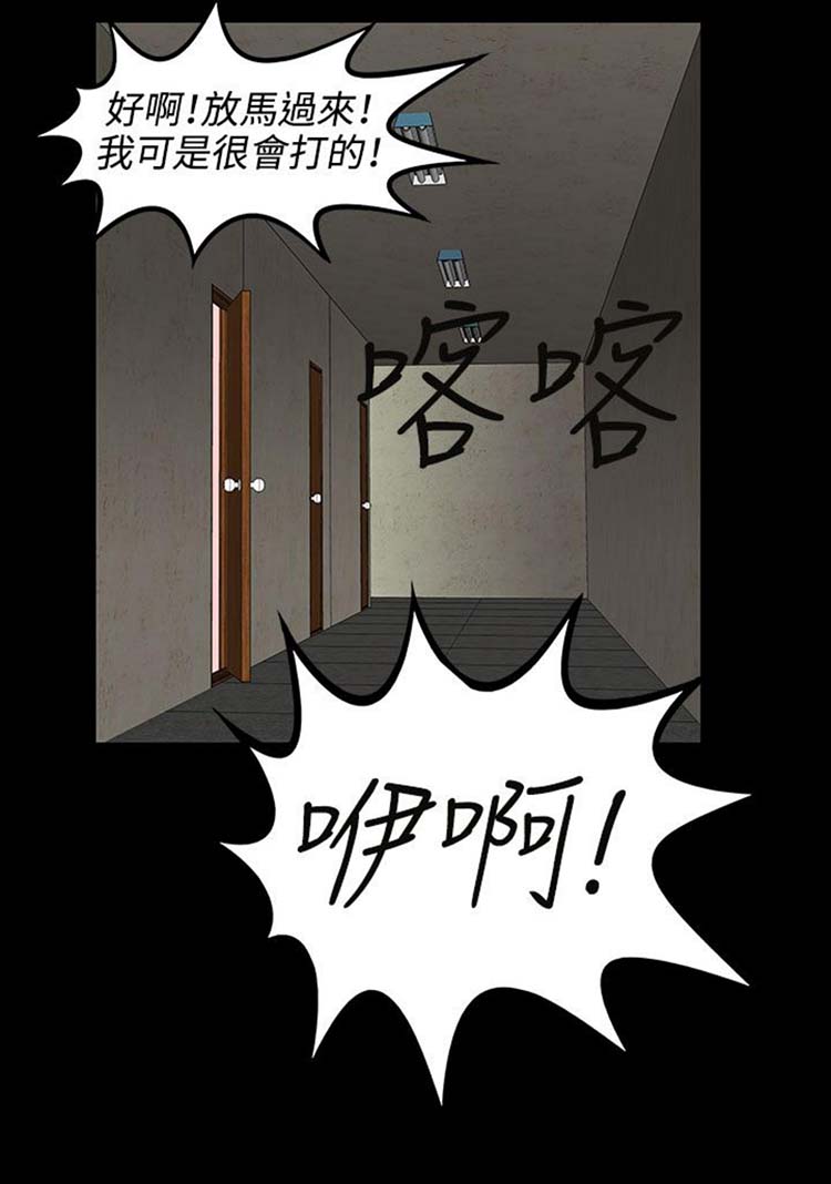 处子猎人 第31话 第30页