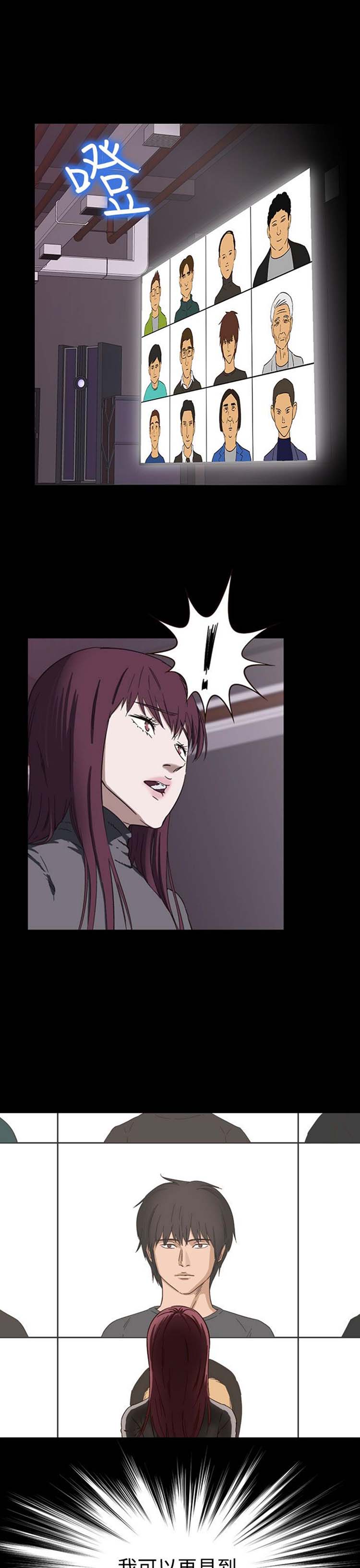 处子猎人 第31话 第33页