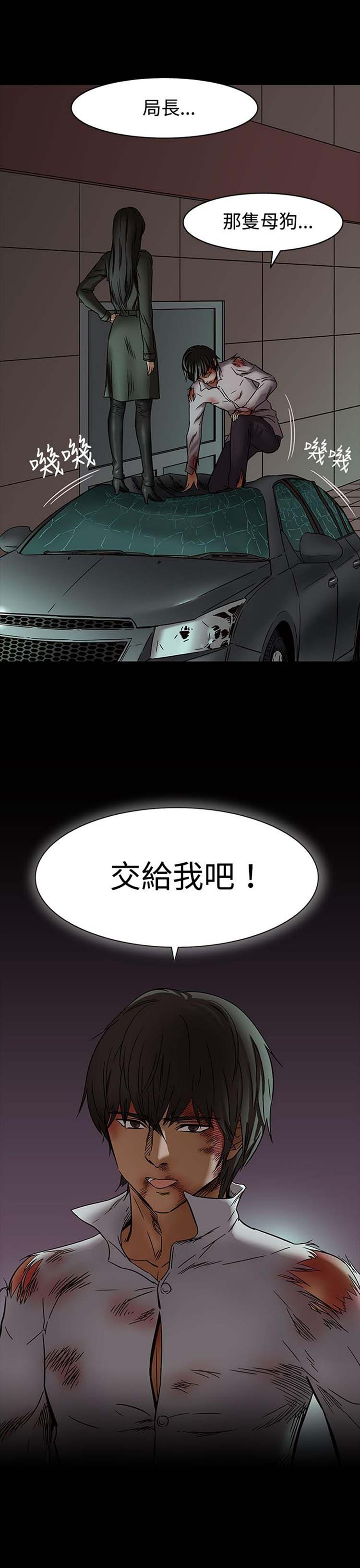 处子猎人 第34话 第15页