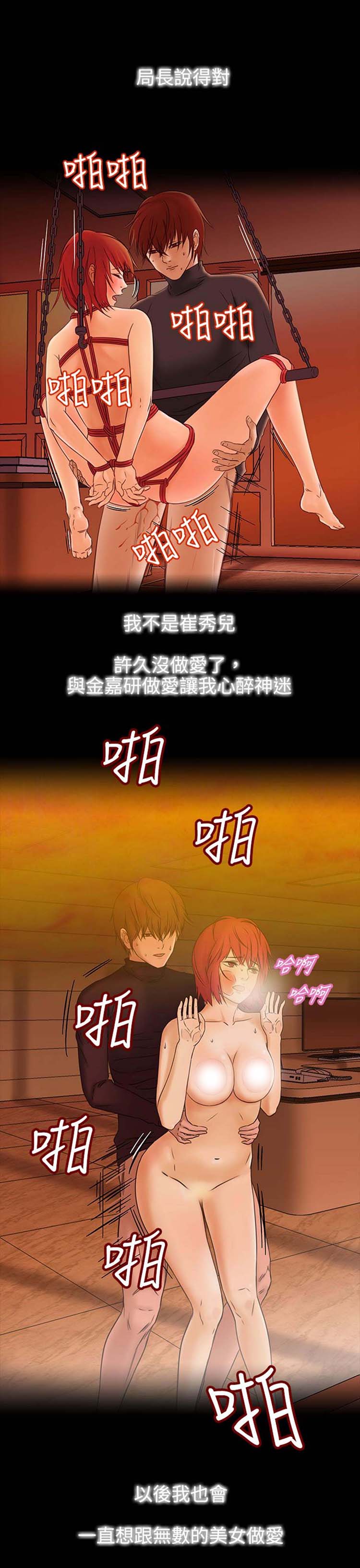 处子猎人 第34话 第17页