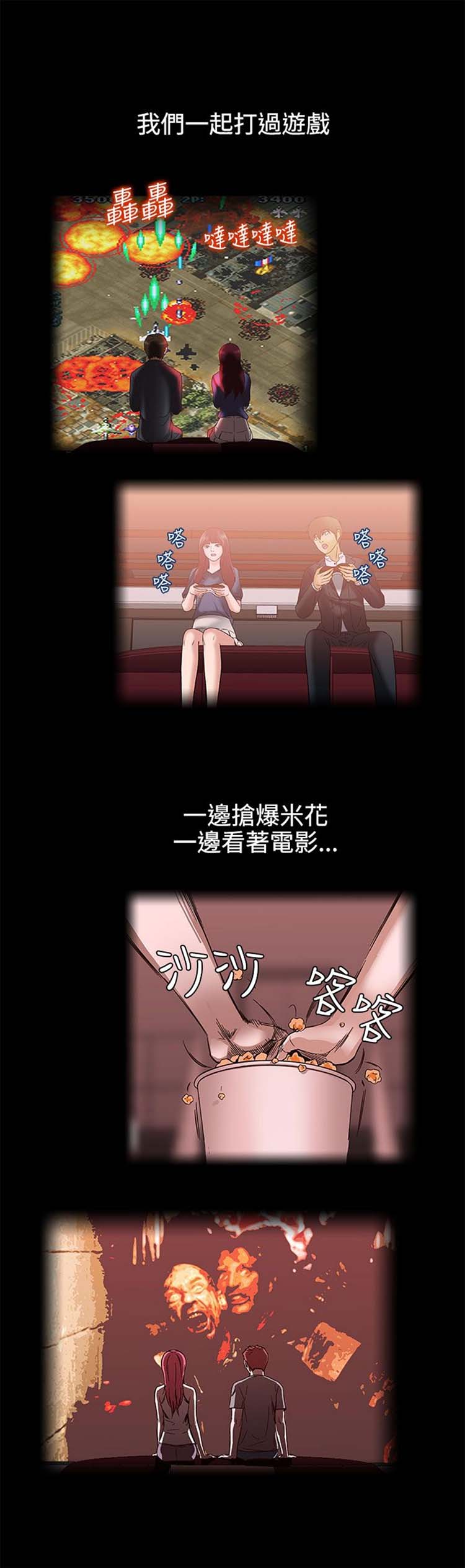 处子猎人 第34话 第20页