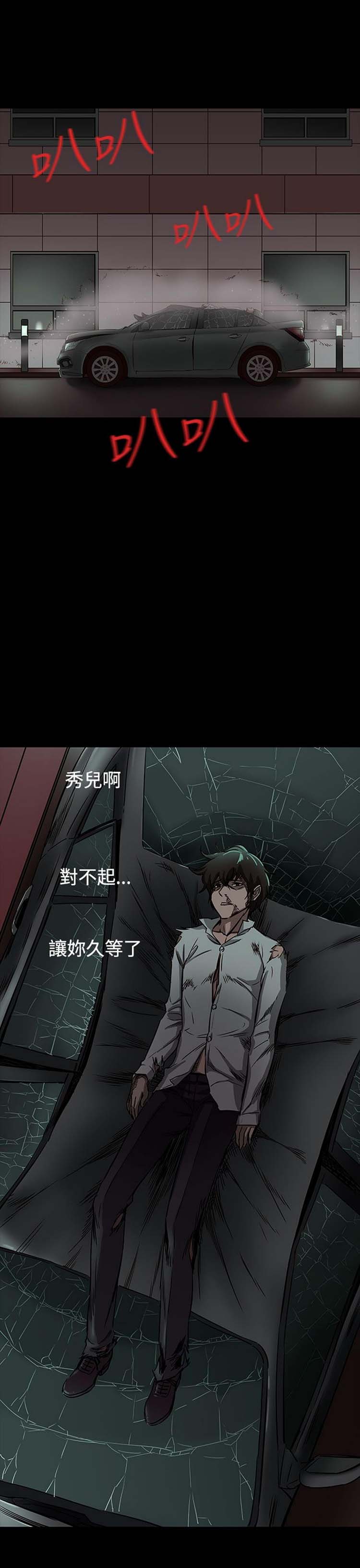 处子猎人 第34话 第5页