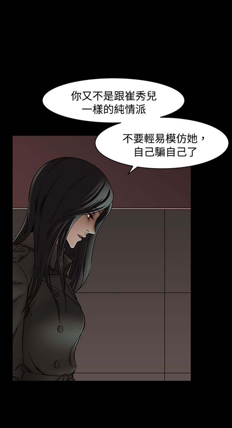 处子猎人 第34话 第10页