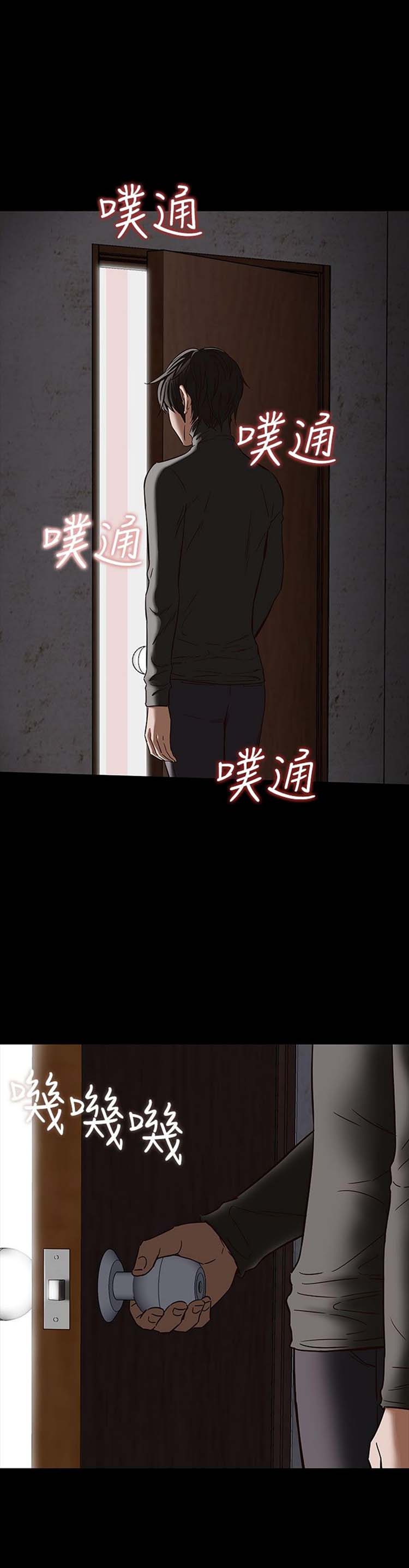 处子猎人 第34话 第25页