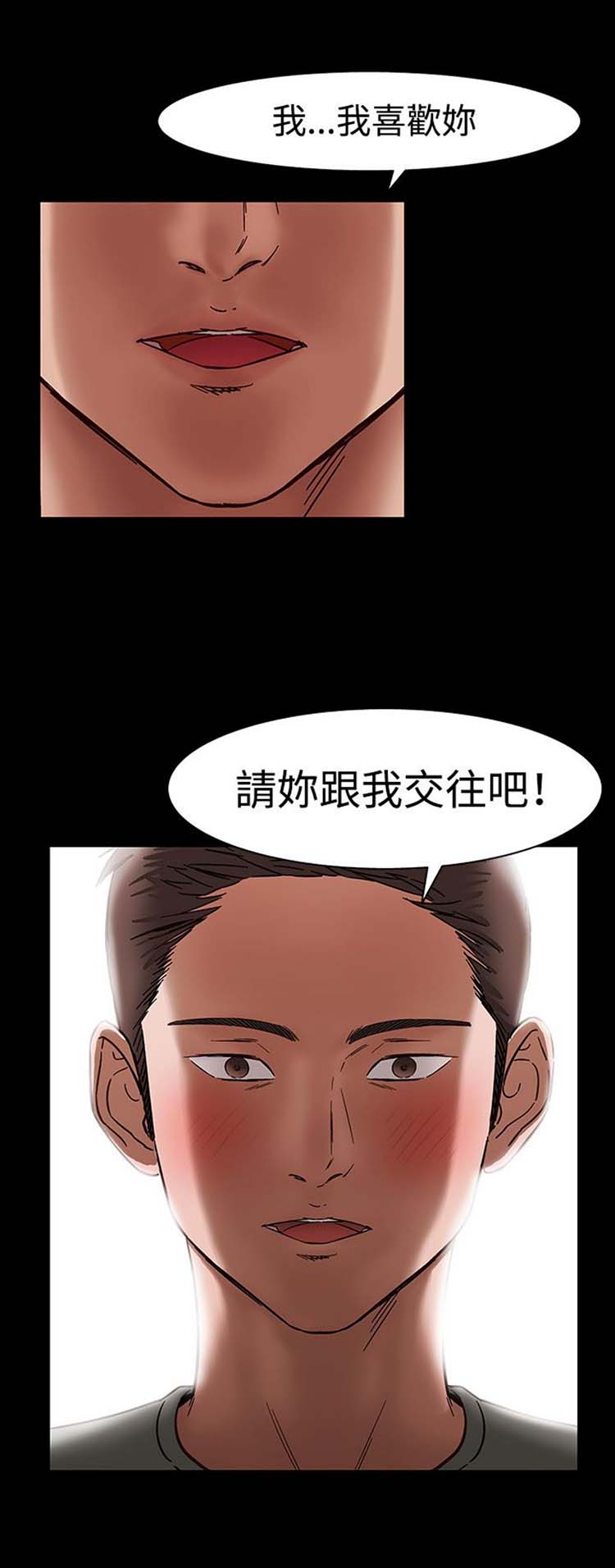处子猎人 第32话 第14页