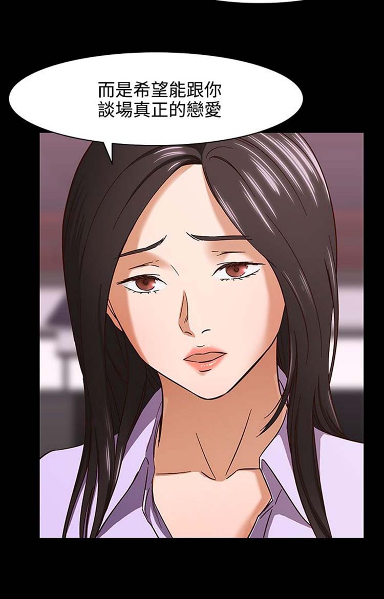 处子猎人 第32话 第4页