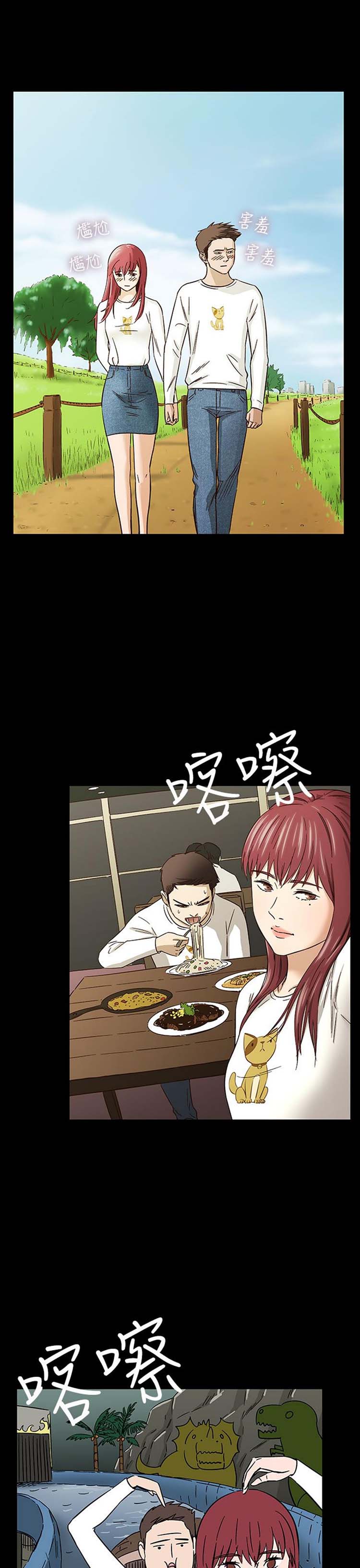 处子猎人 第32话 第17页