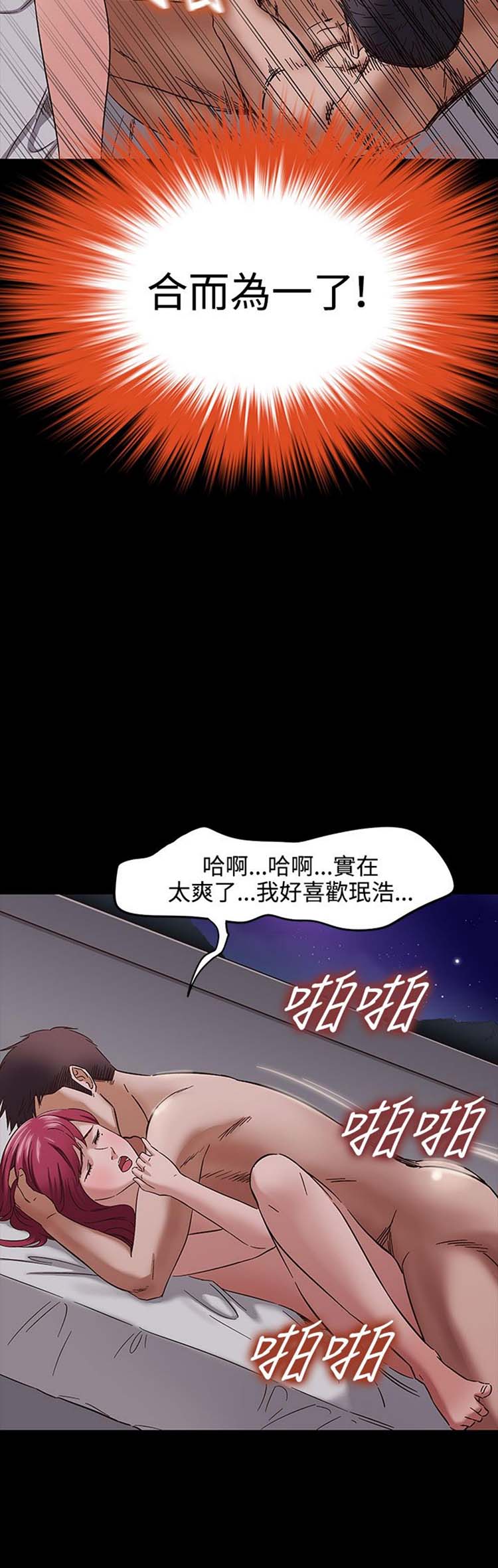 处子猎人 第33话 第14页