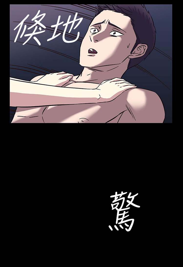 处子猎人 第33话 第4页