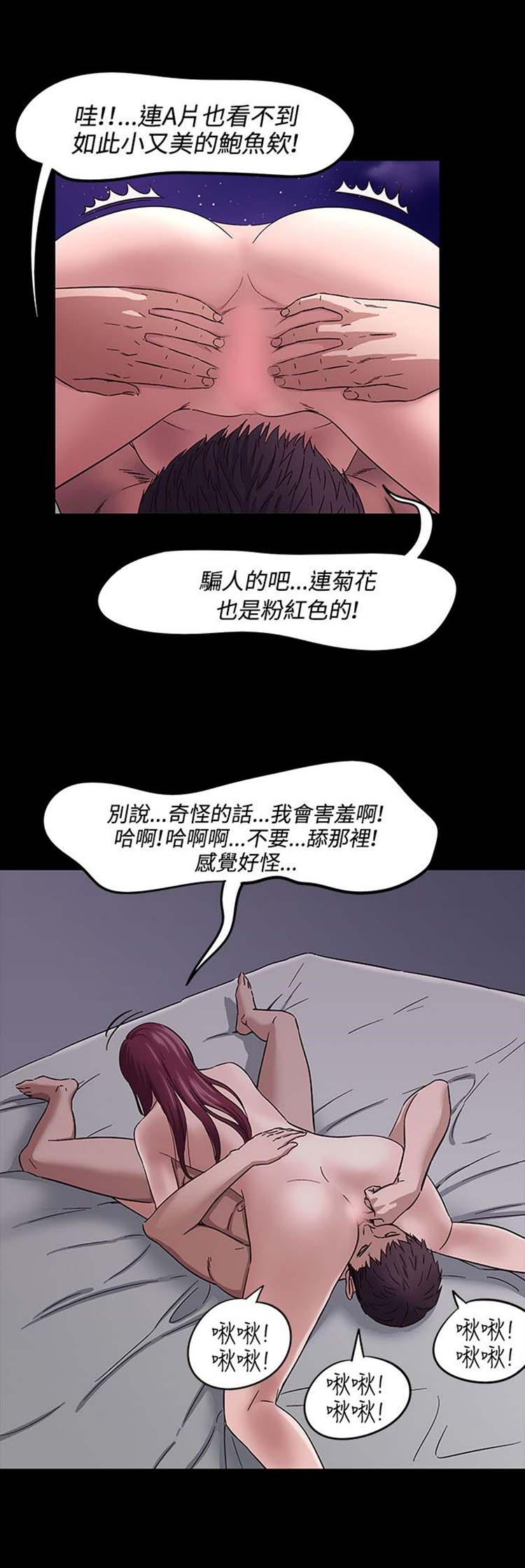 处子猎人 第33话 第6页