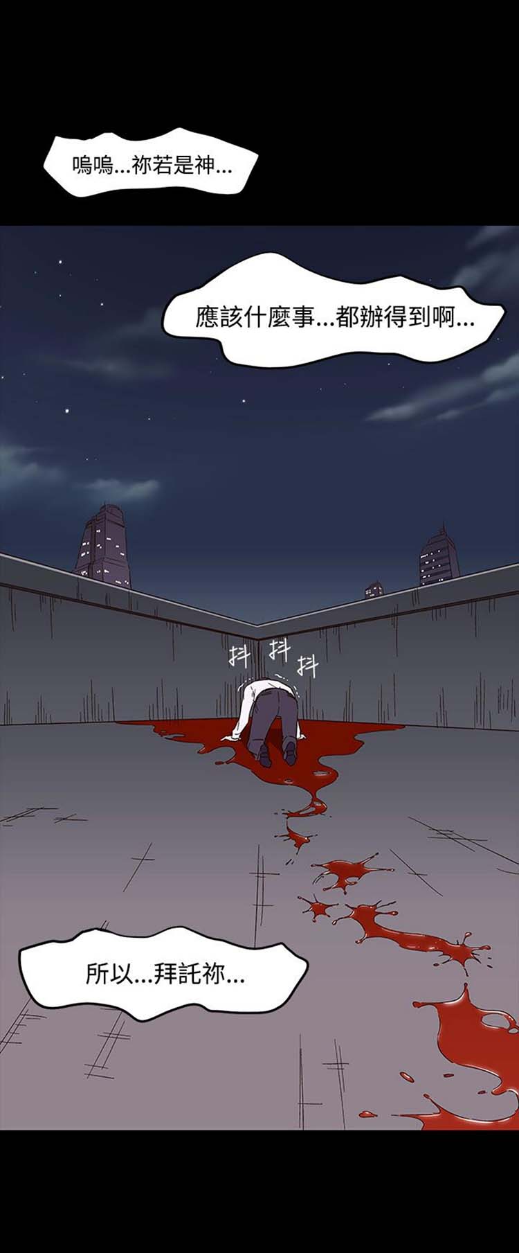 处子猎人 第33话 第33页