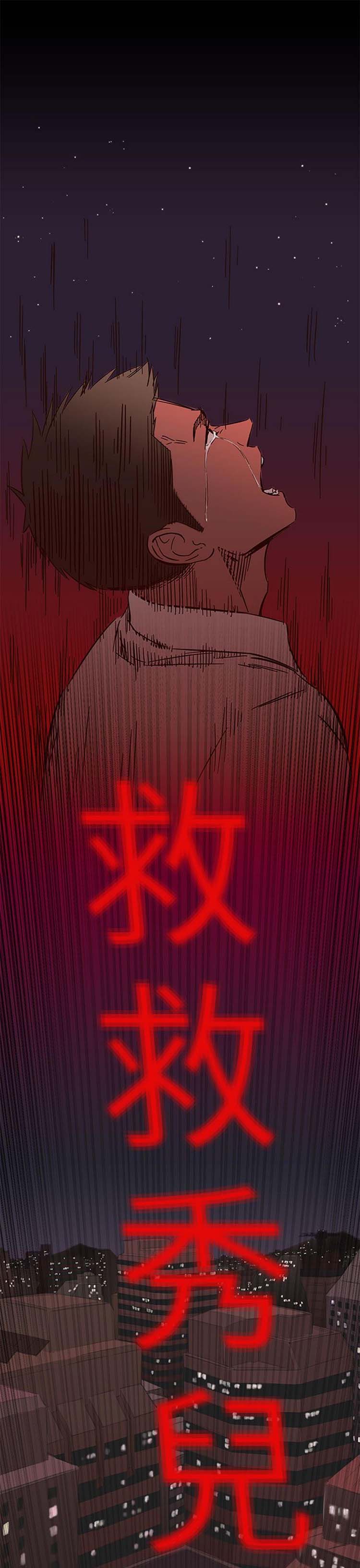 处子猎人 第33话 第34页