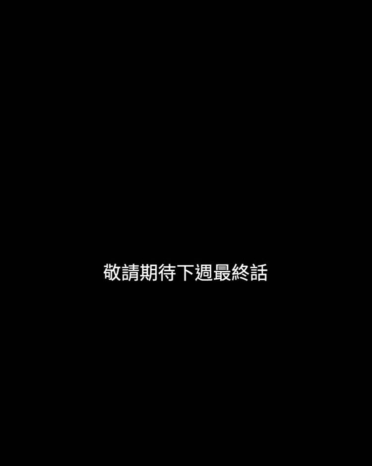 处子猎人 第33话 第36页