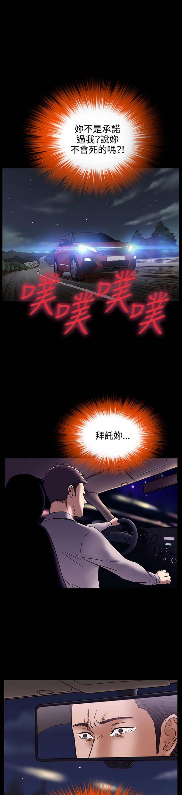 处子猎人 第33话 第27页