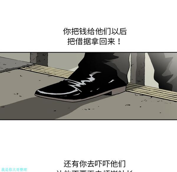 逐步靠近 第10话 第10页