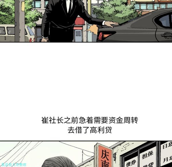 逐步靠近 第10话 第7页