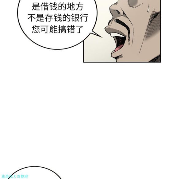 逐步靠近 第10话 第24页