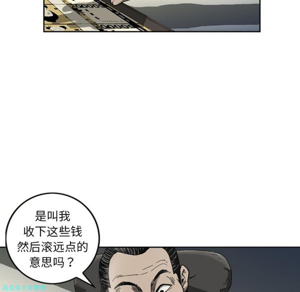 逐步靠近 第10话 第27页