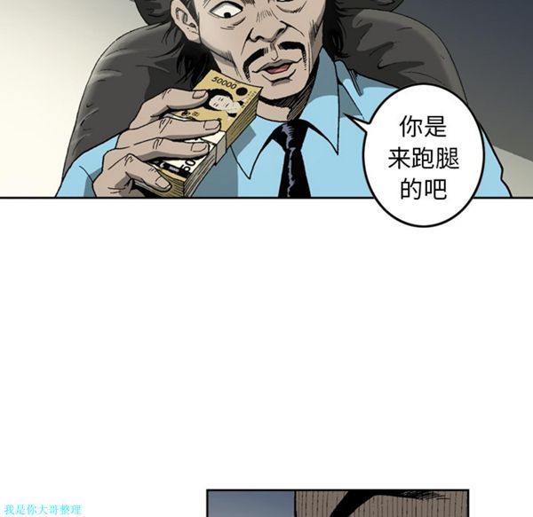 逐步靠近 第10话 第28页