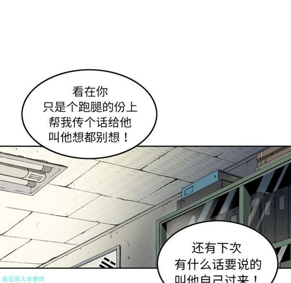 逐步靠近 第10话 第30页