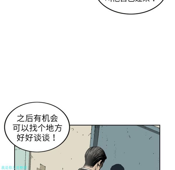 逐步靠近 第10话 第31页