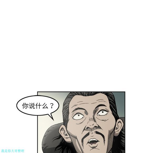 逐步靠近 第10话 第36页