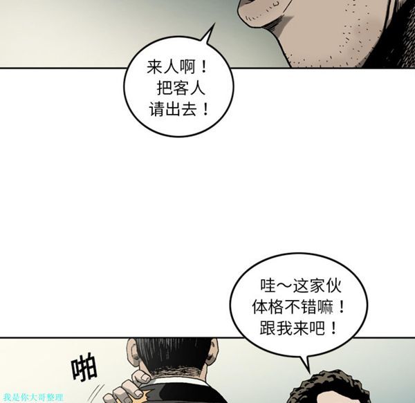 逐步靠近 第10话 第40页