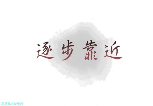 逐步靠近 第11话 第1页