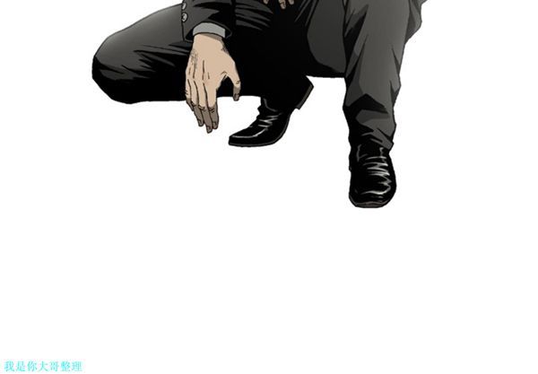 逐步靠近 第11话 第4页