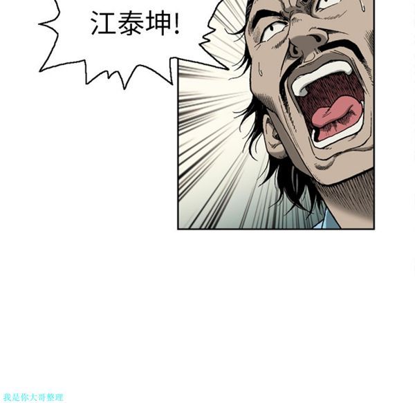 逐步靠近 第11话 第10页