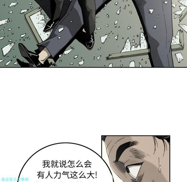 逐步靠近 第11话 第12页
