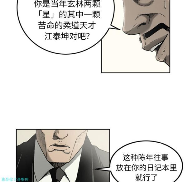 逐步靠近 第11话 第13页