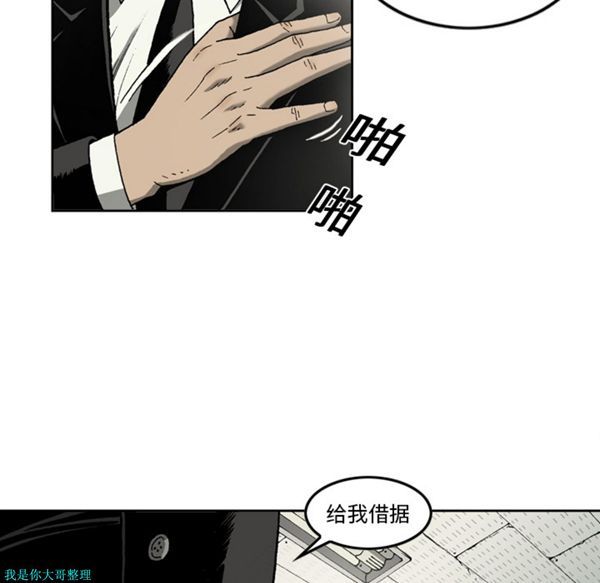 逐步靠近 第11话 第14页