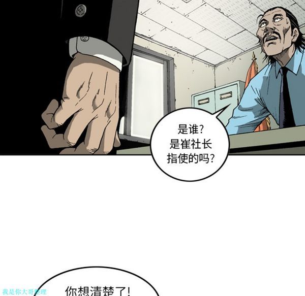 逐步靠近 第11话 第15页