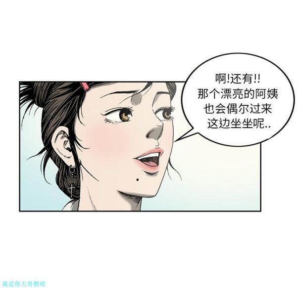 逐步靠近 第11话 第28页