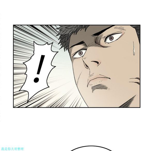 逐步靠近 第11话 第30页