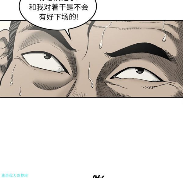逐步靠近 第11话 第16页