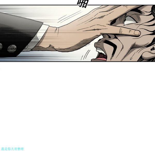逐步靠近 第11话 第17页