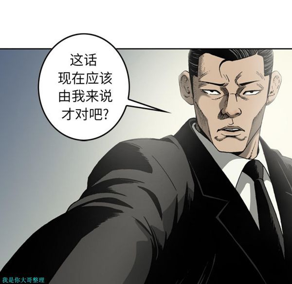 逐步靠近 第11话 第18页