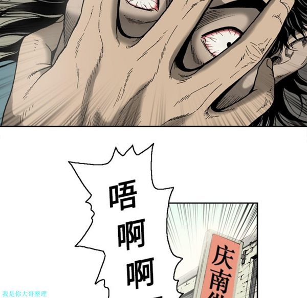 逐步靠近 第11话 第20页