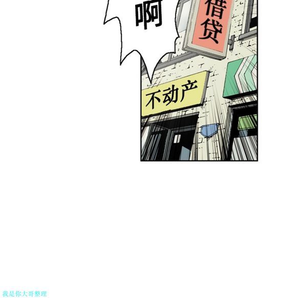 逐步靠近 第11话 第21页