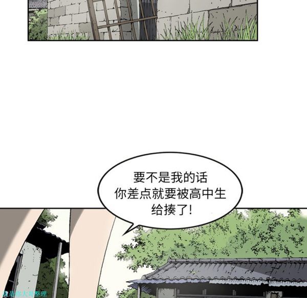 逐步靠近 第11话 第23页